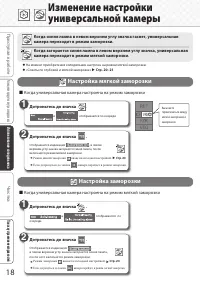 Страница 18