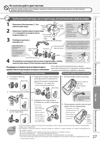 Страница 27