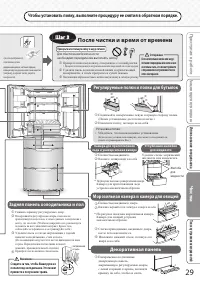 Страница 29