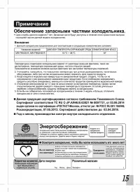 Страница 15