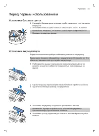 Страница 7