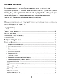 Страница 1