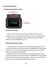 Страница 10