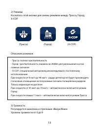 Страница 13