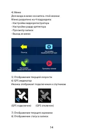 Страница 14