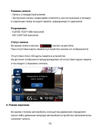 Страница 15