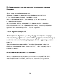 Страница 16