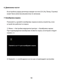 Страница 18