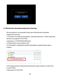 Страница 19