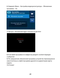 Страница 20