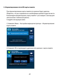 Страница 21