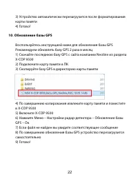 Страница 22