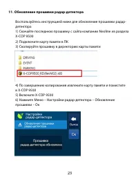 Страница 23