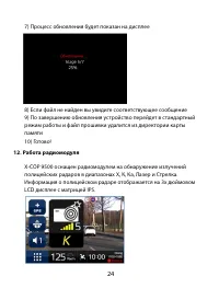 Страница 24