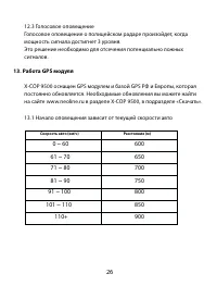 Страница 26