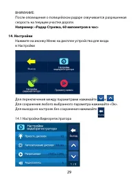 Страница 29