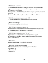 Страница 31