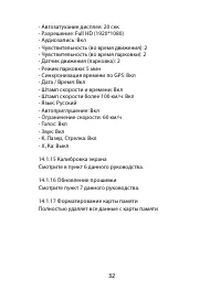 Страница 32