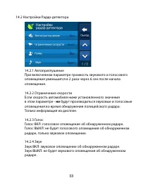 Страница 33