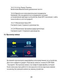 Страница 34