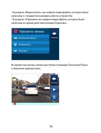 Страница 35