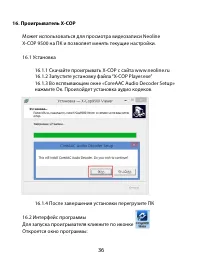 Страница 36