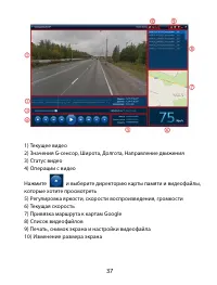 Страница 37
