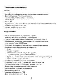 Страница 5
