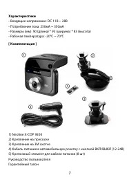 Страница 7