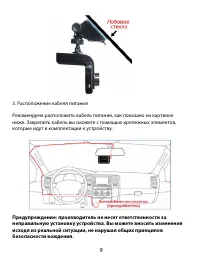Страница 9