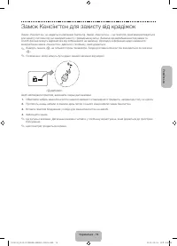 Страница 67