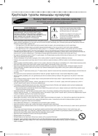 Страница 74