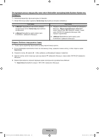 Страница 82
