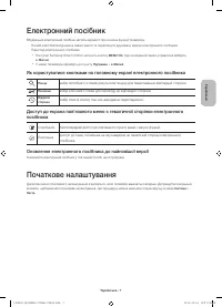 Страница 37
