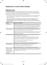 Страница 52