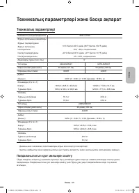 Страница 57