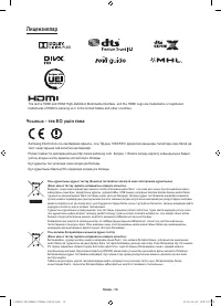 Страница 58