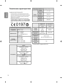 Страница 18