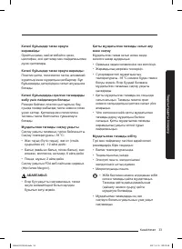 Страница 101