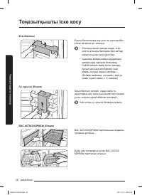 Страница 106