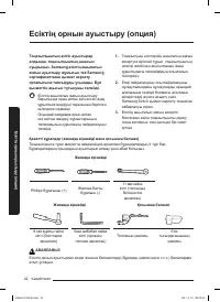 Страница 110