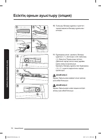 Страница 118