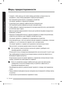 Страница 12