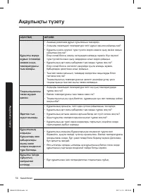 Страница 124