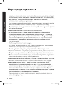 Страница 14