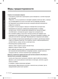 Страница 18