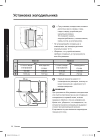 Страница 20