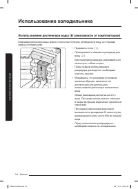 Страница 34