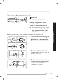 Страница 37