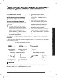 Страница 43